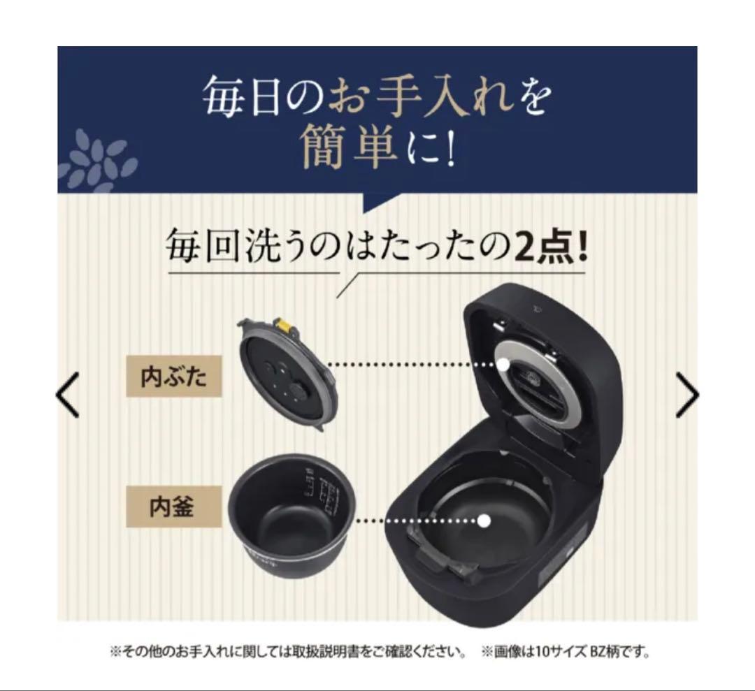 圧力IH炊飯器 炎舞炊き　NW-NA10