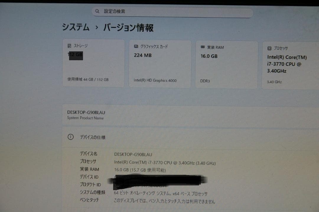 無料でWindows11を!!　i7-3770+ASUS P8H77-V+メモリ