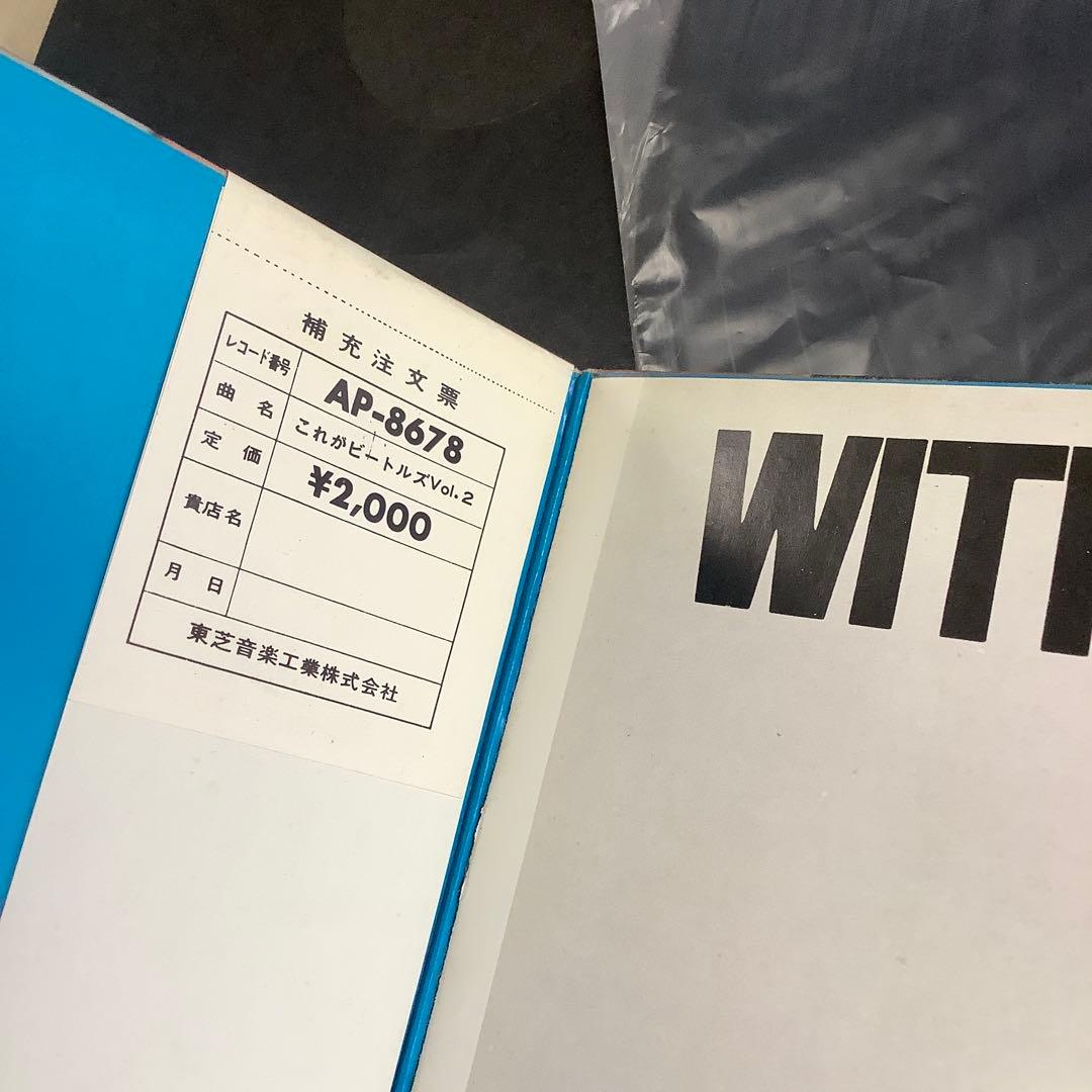 極美品! ビートルズ 1969年 補充票付 これがビートルズ VOL2