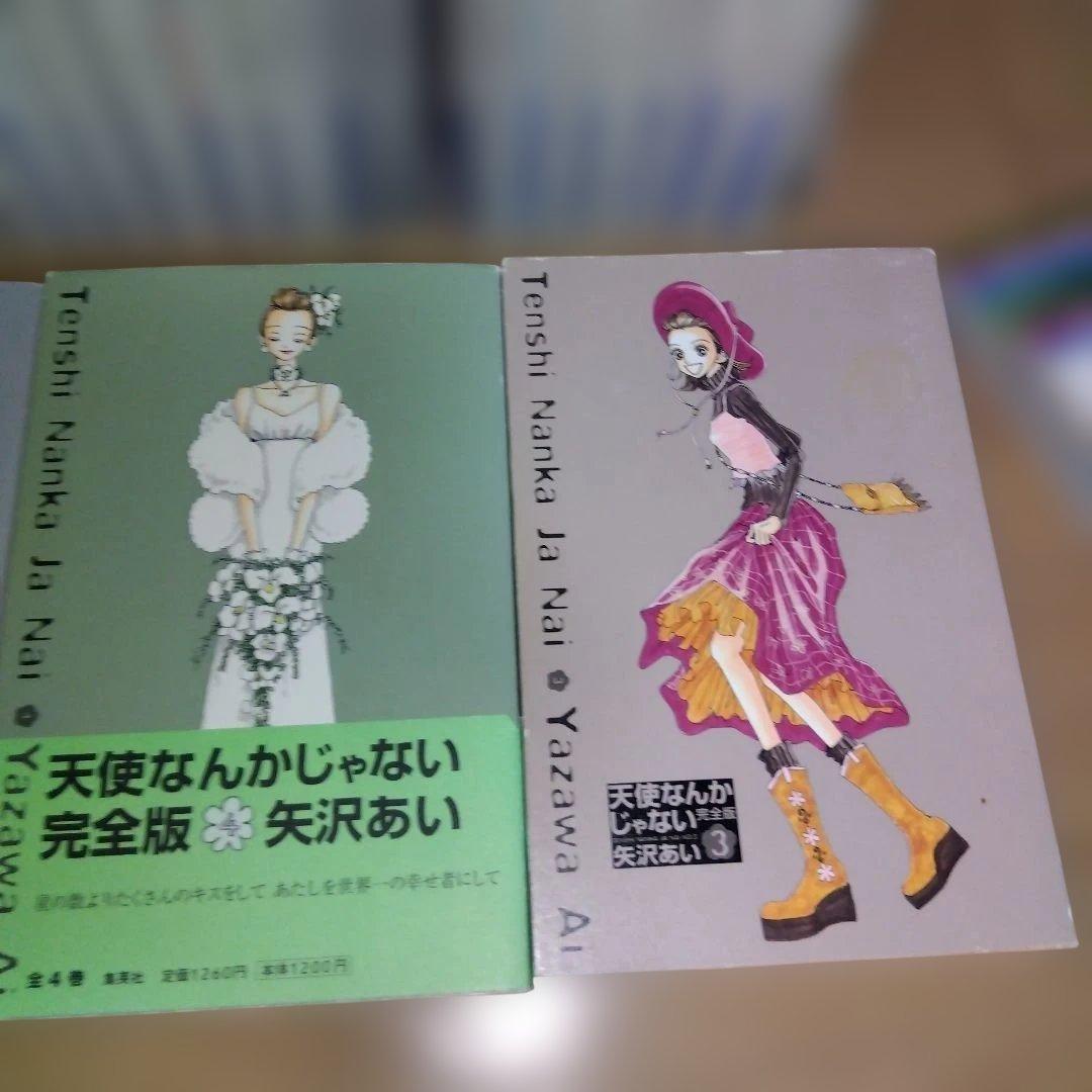 NANA 全21巻セット ＆天使なんかじゃない　完全版　矢沢あい