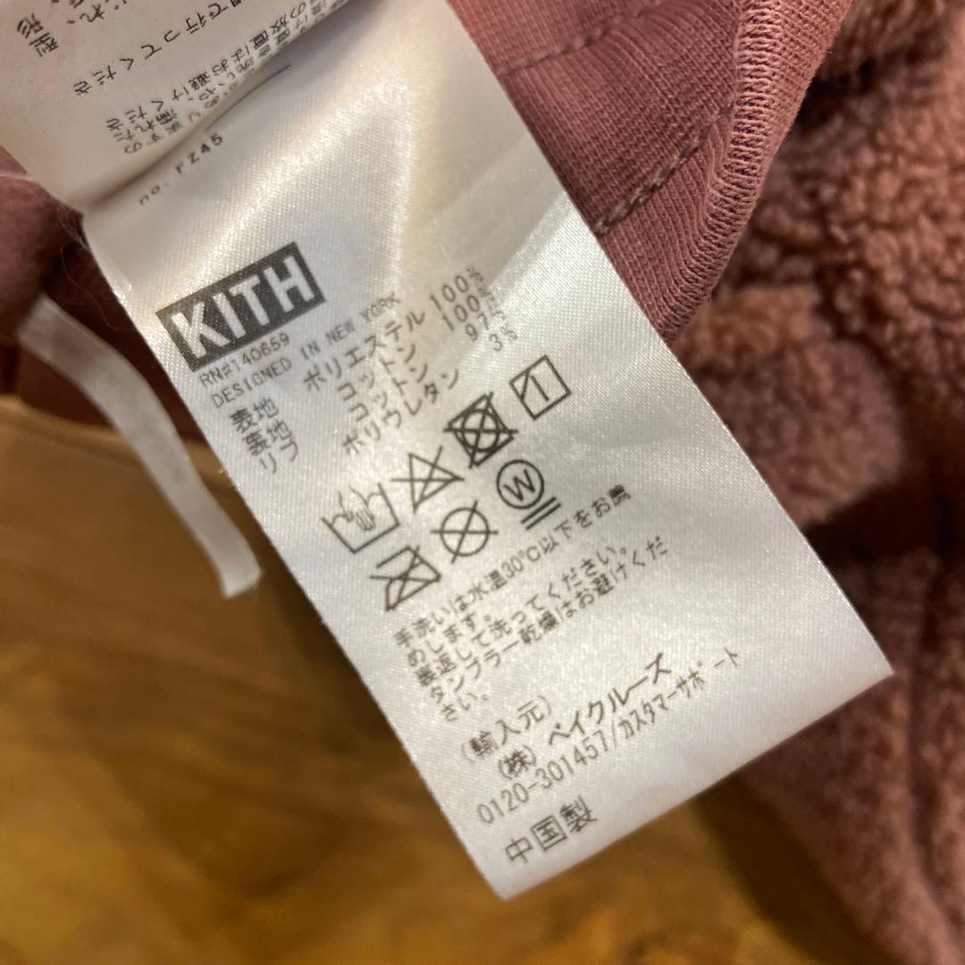 KITH kids セットアップ子供用 ボア　ピンクブラウン ジャケット パンツ