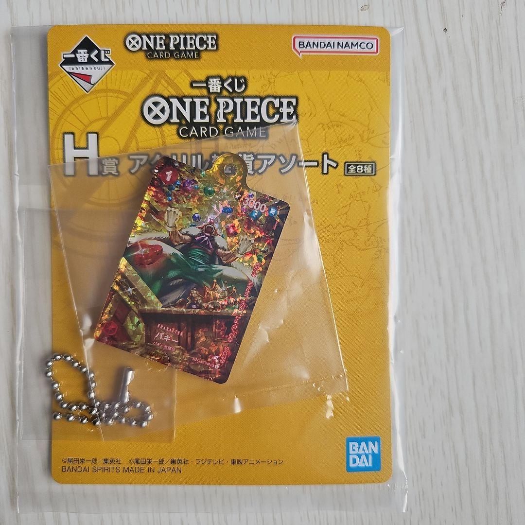 【新品未開封】一番くじ ONE PIECE CARD GAME B賞 C賞セット