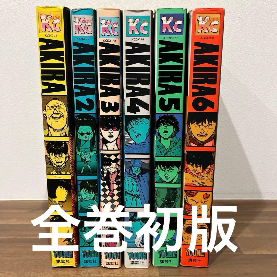 [全巻初版] AKIRA デラックス版 全6巻セット 大友克洋