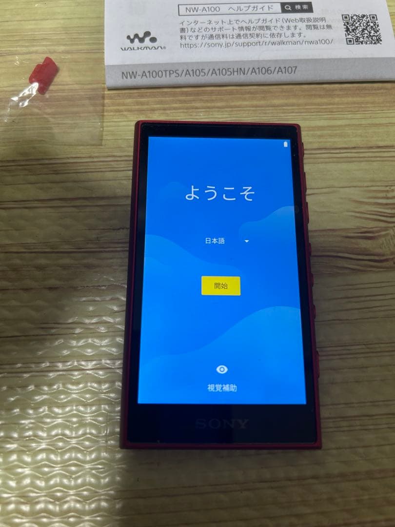 nw-A105 リカバリー済み　付属品イヤホン　保証書無し