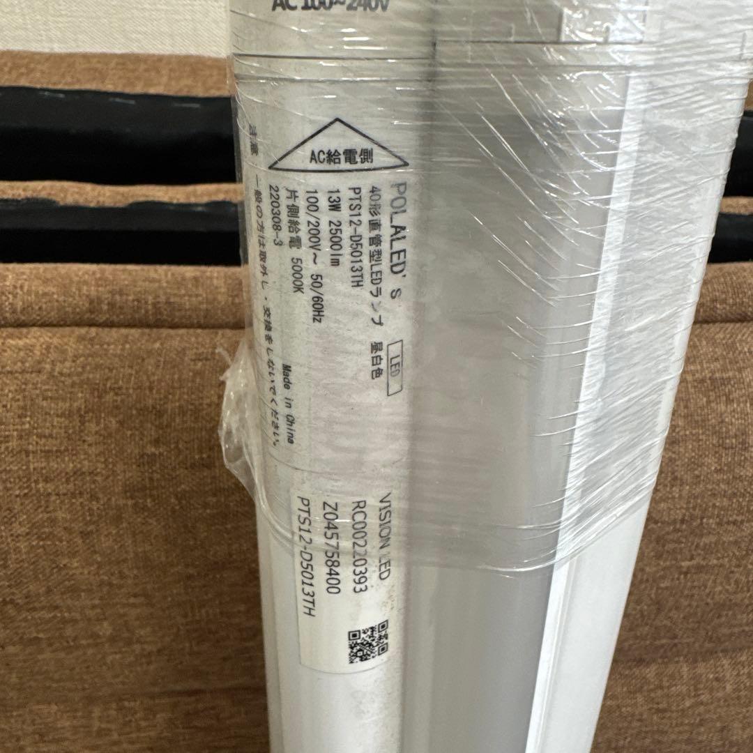 直管型 LED ランプ　蛍光灯　40形