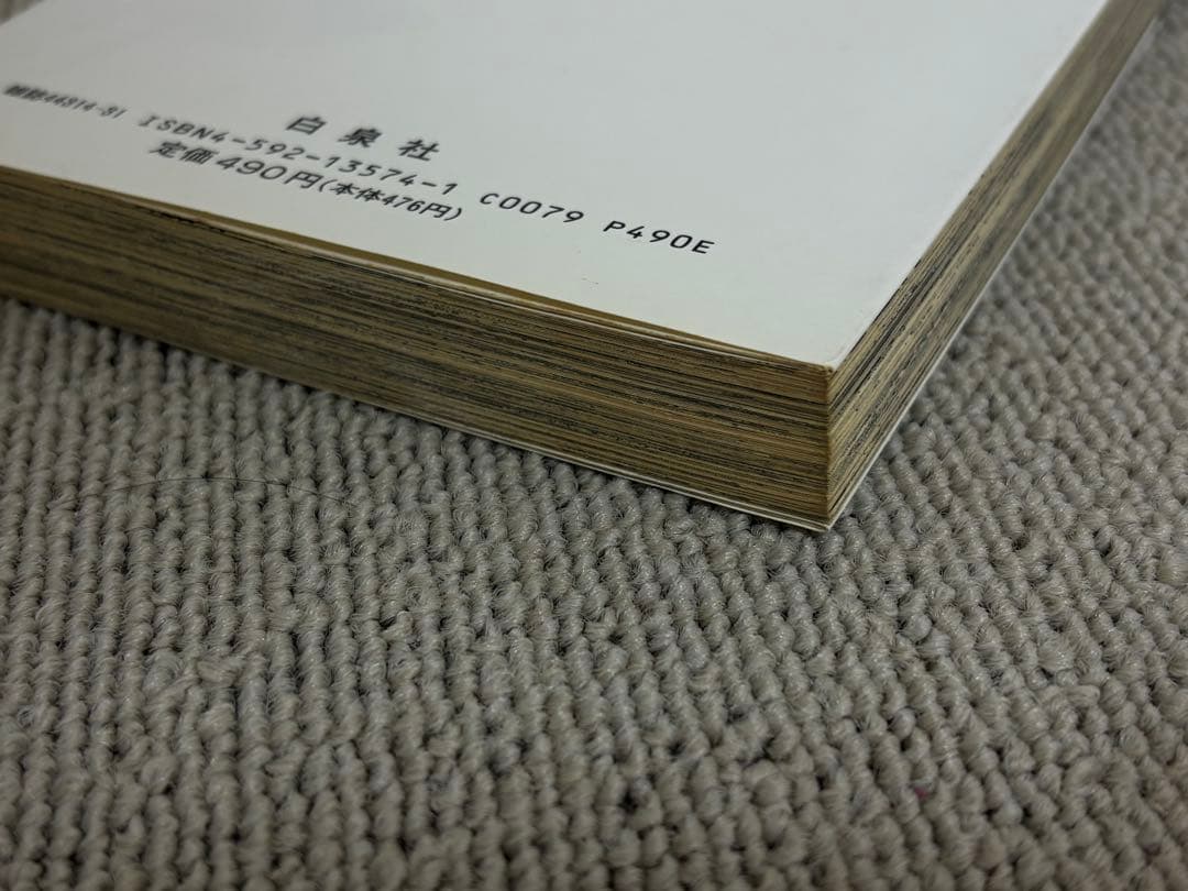 ベルセルク　1巻　初版