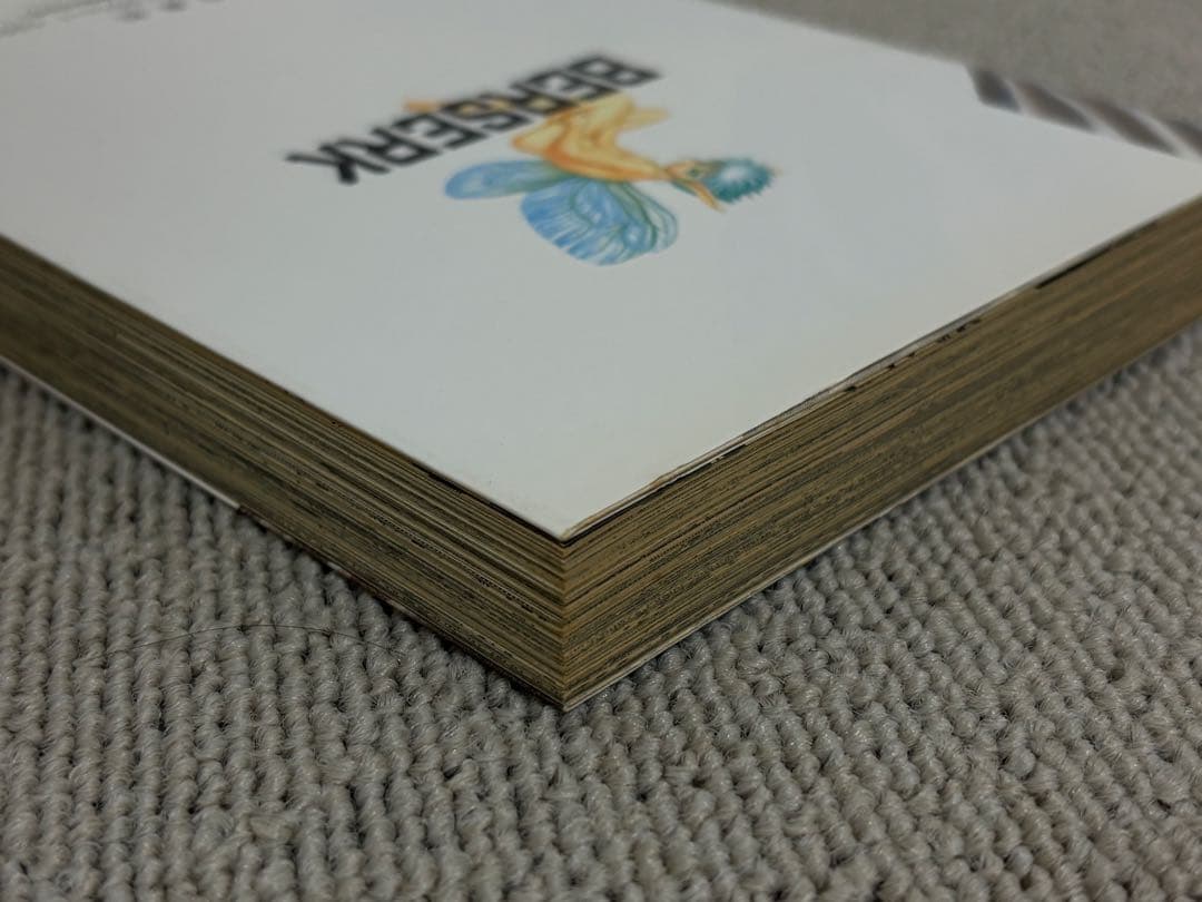 ベルセルク　1巻　初版