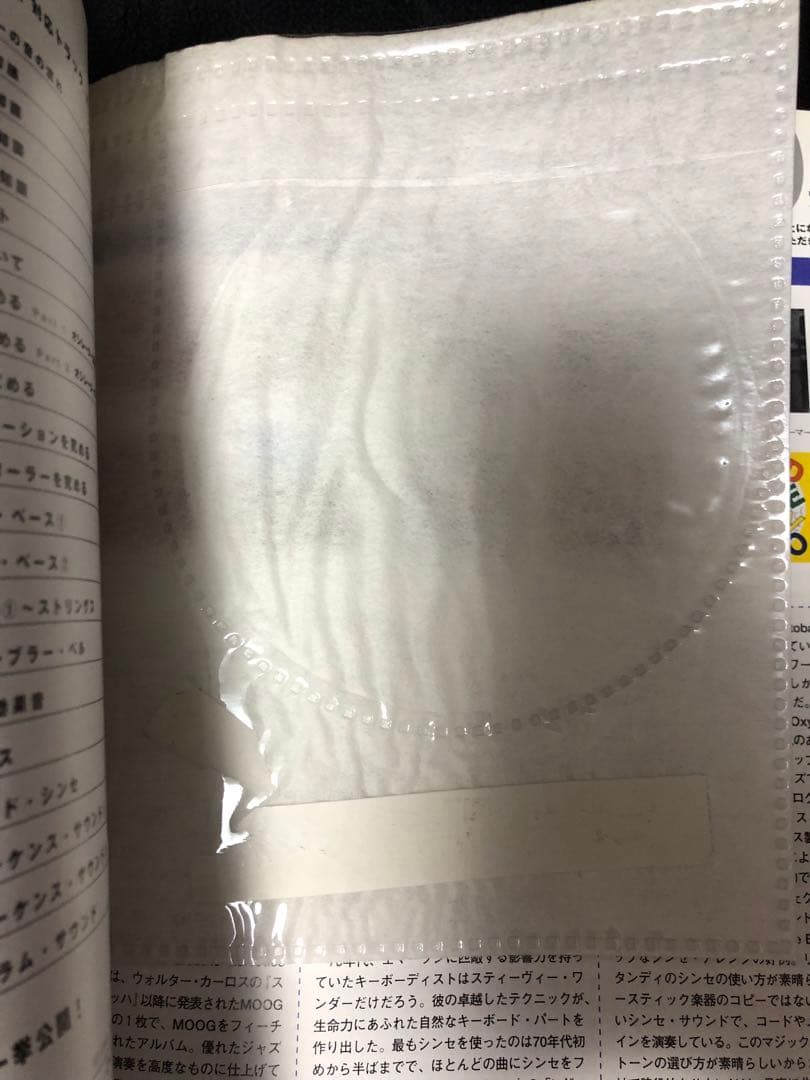 Synthesizer Programming シンセサイザー・プログラミング