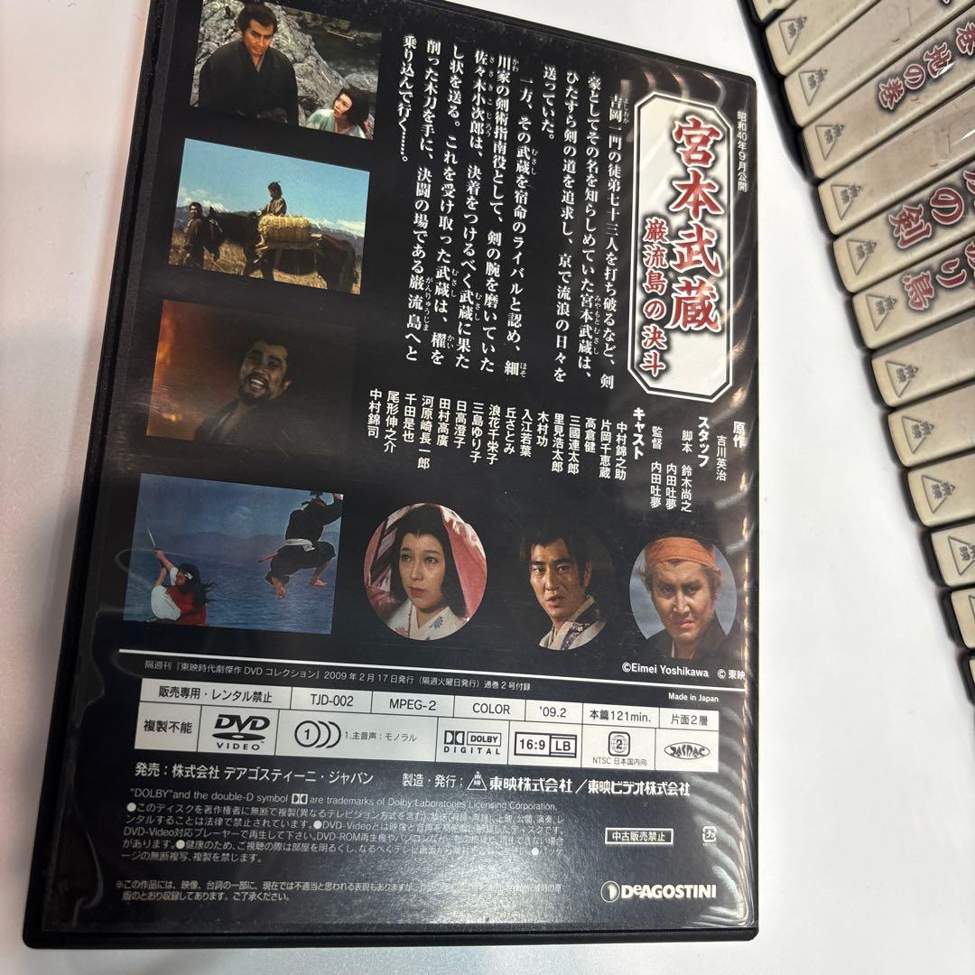 東映時代劇　傑作コレクション DVD60巻　デアゴスティーニ