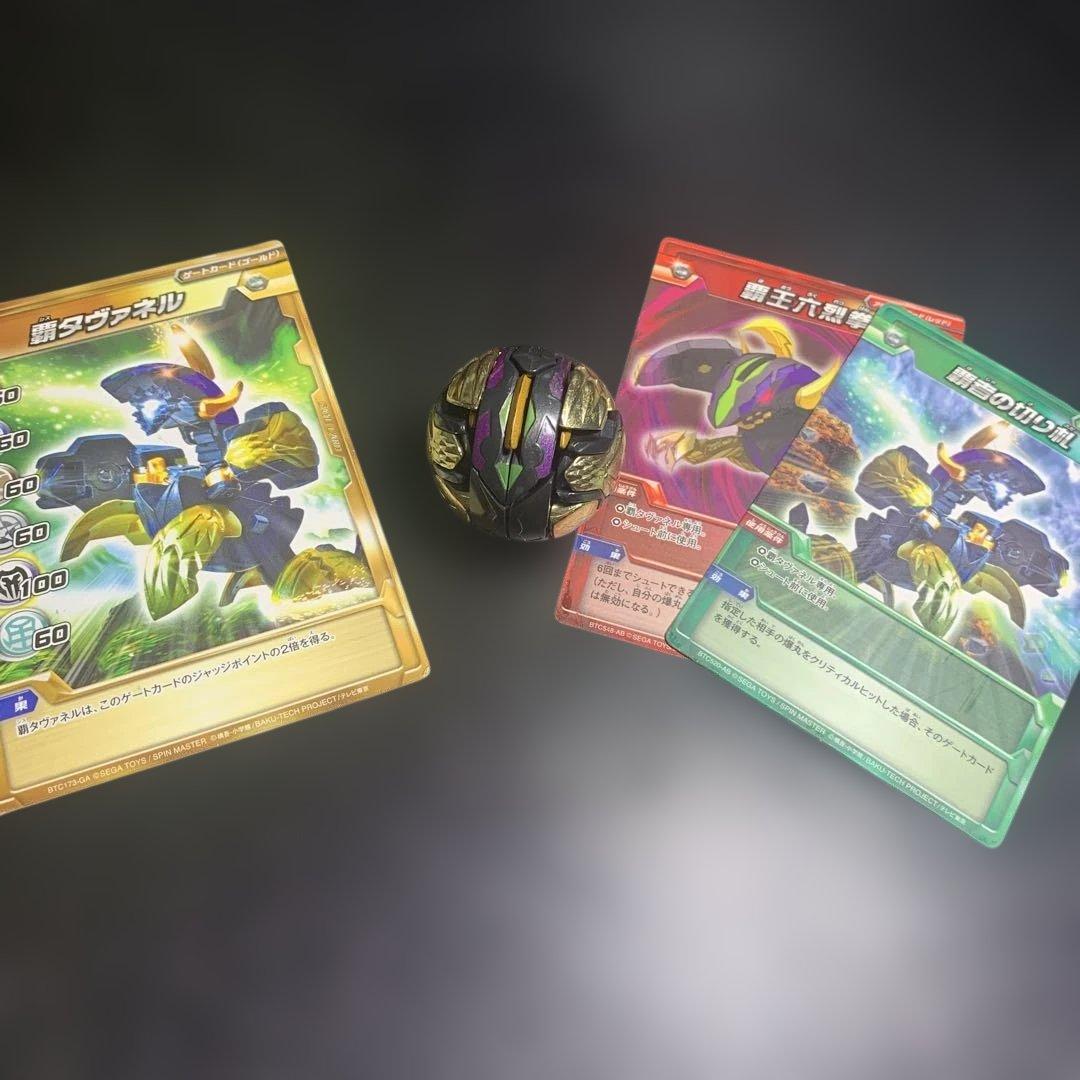 【値下げ中❗️】爆丸　覇(シス)タヴァネル