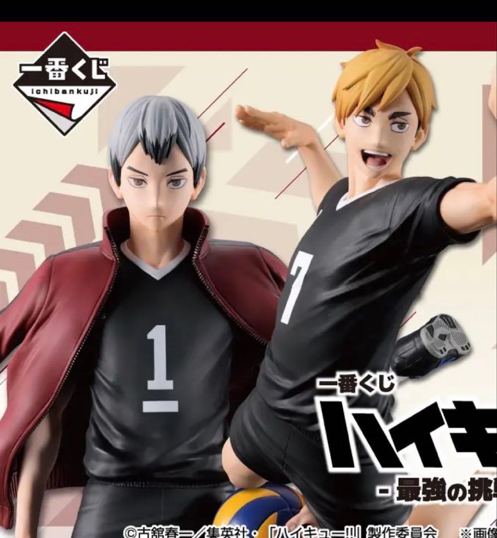 ハイキュー‼︎ 一番くじ ラストワン A賞 フィギュア セット