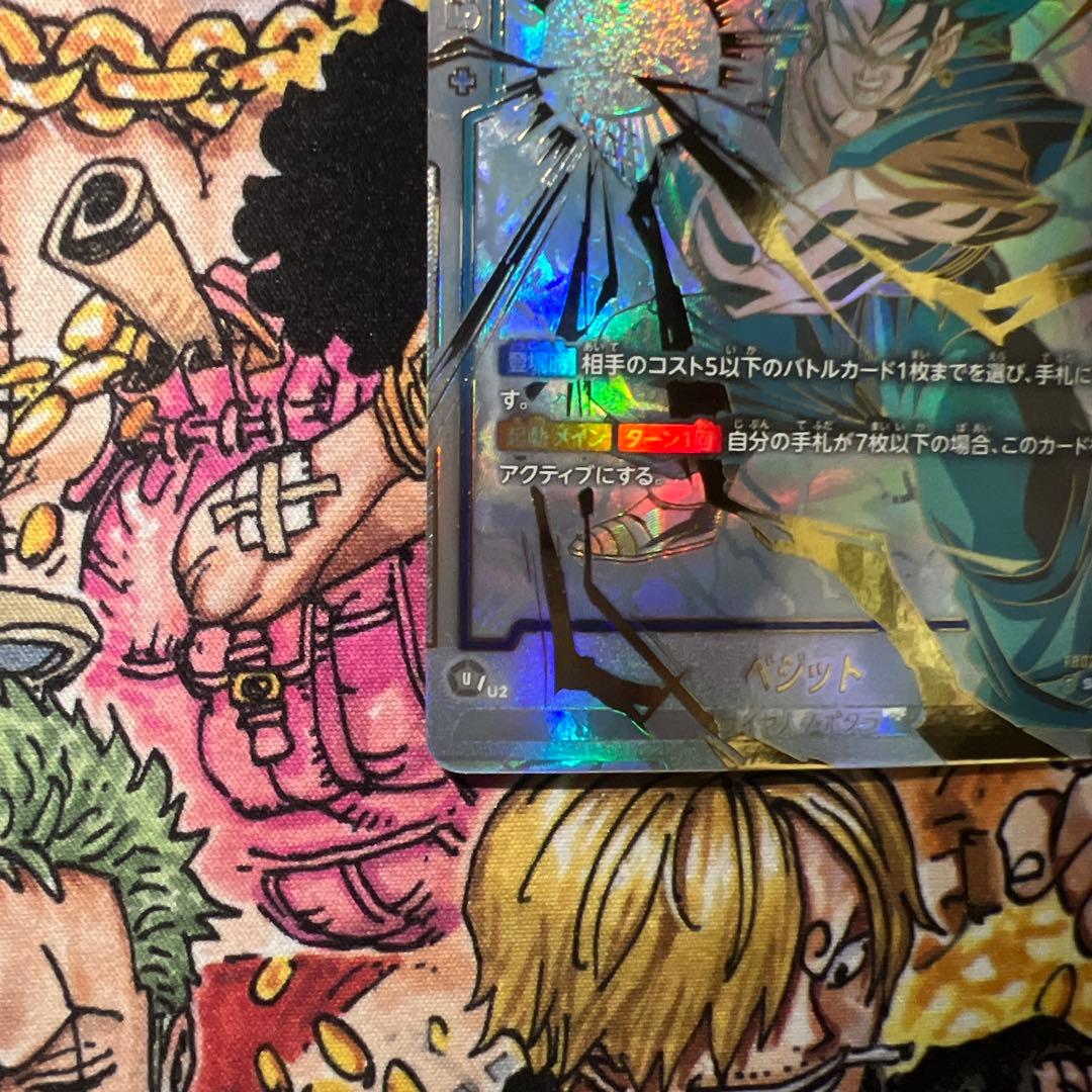 ベジット スーパーパラレル SCR FB02-139 フュージョンワールド