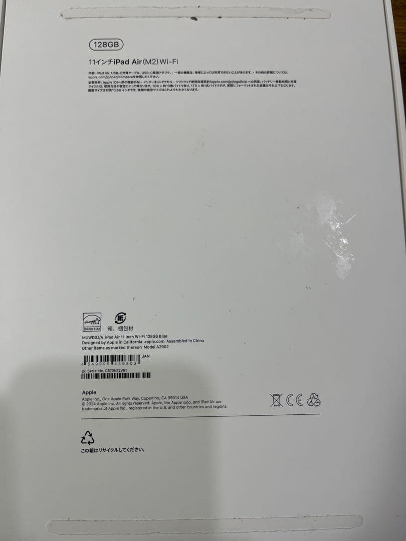 iPad Air 11インチM2 128GB WiFi ブルー(pencil付)