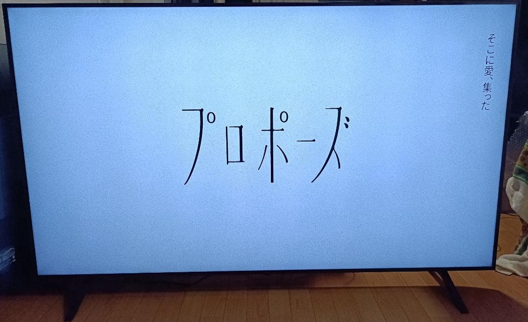 みやちゃん　美品 23年製 75V型 LG 75UQ8000PJC