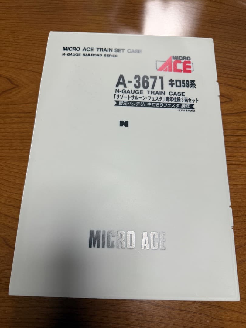マイクロエース A-3671 キロ59系 リゾートサルーン・フェスタ 晩年仕様