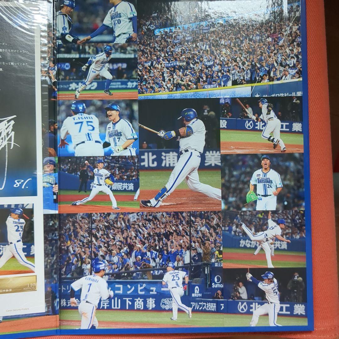 記念グッズ DeNA Baystars Memorial Stamp Collection