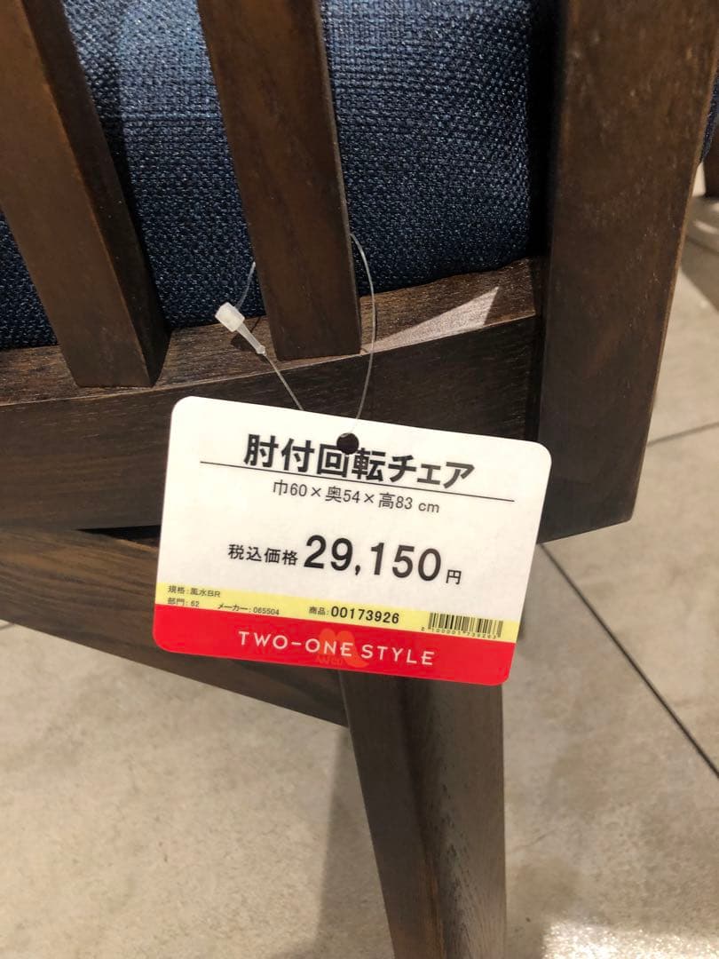 ①和モダン　ダイニングチェア　肘あり