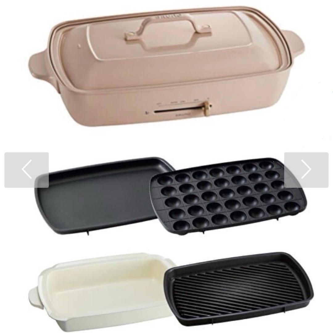 BRUNO ホットプレート ピンクベージュ　グランデサイズ