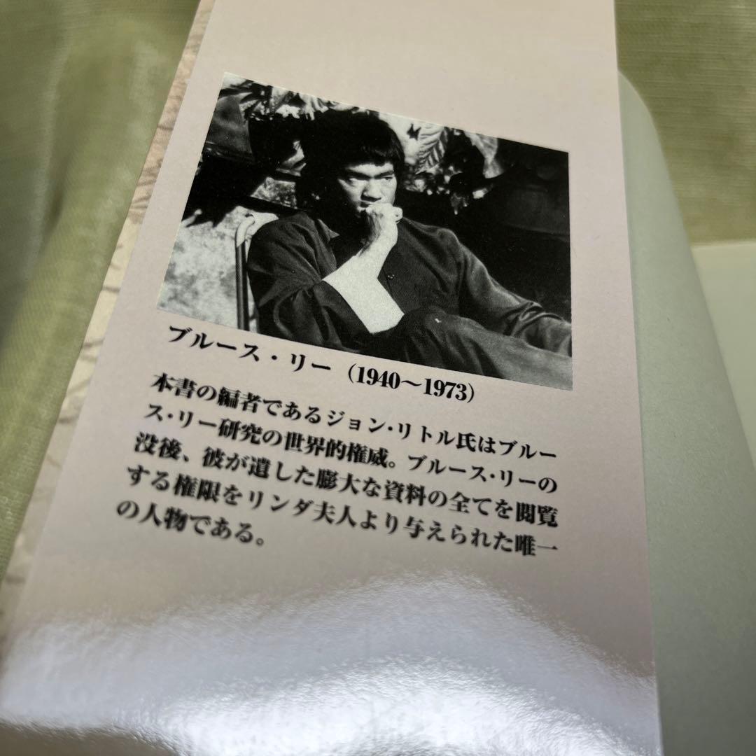 【希少】　ブルース・リーが語るストライキング・ソーツ