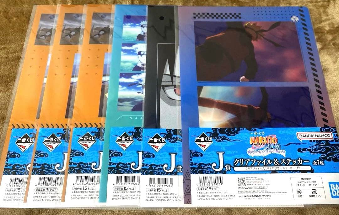 一番くじ NARUTO-ナルト- 疾風伝 B賞 C賞 D賞 他46点セット