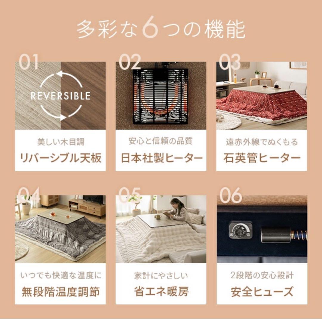 こたつテーブル　リバーシブル　120×80
