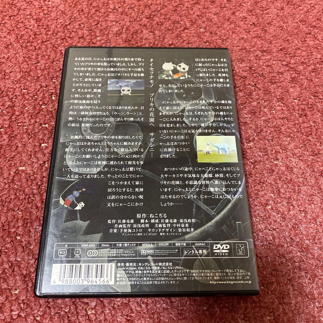 「ねこぢる草」DVD