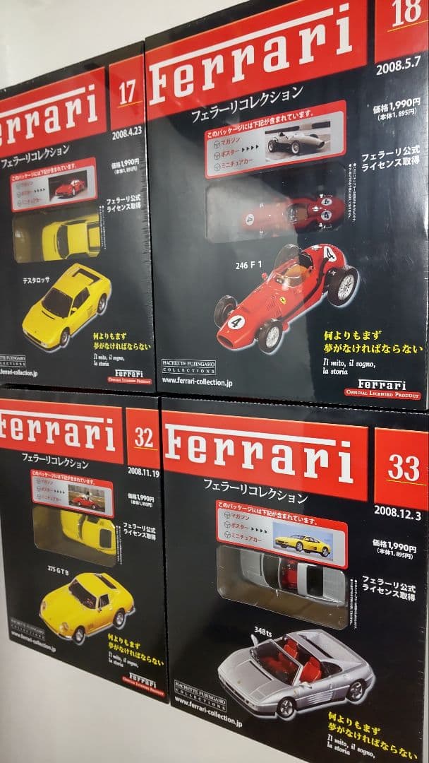 アシェット Ferrari フェラーリ コレクション 22個 セット 豪華おまけ
