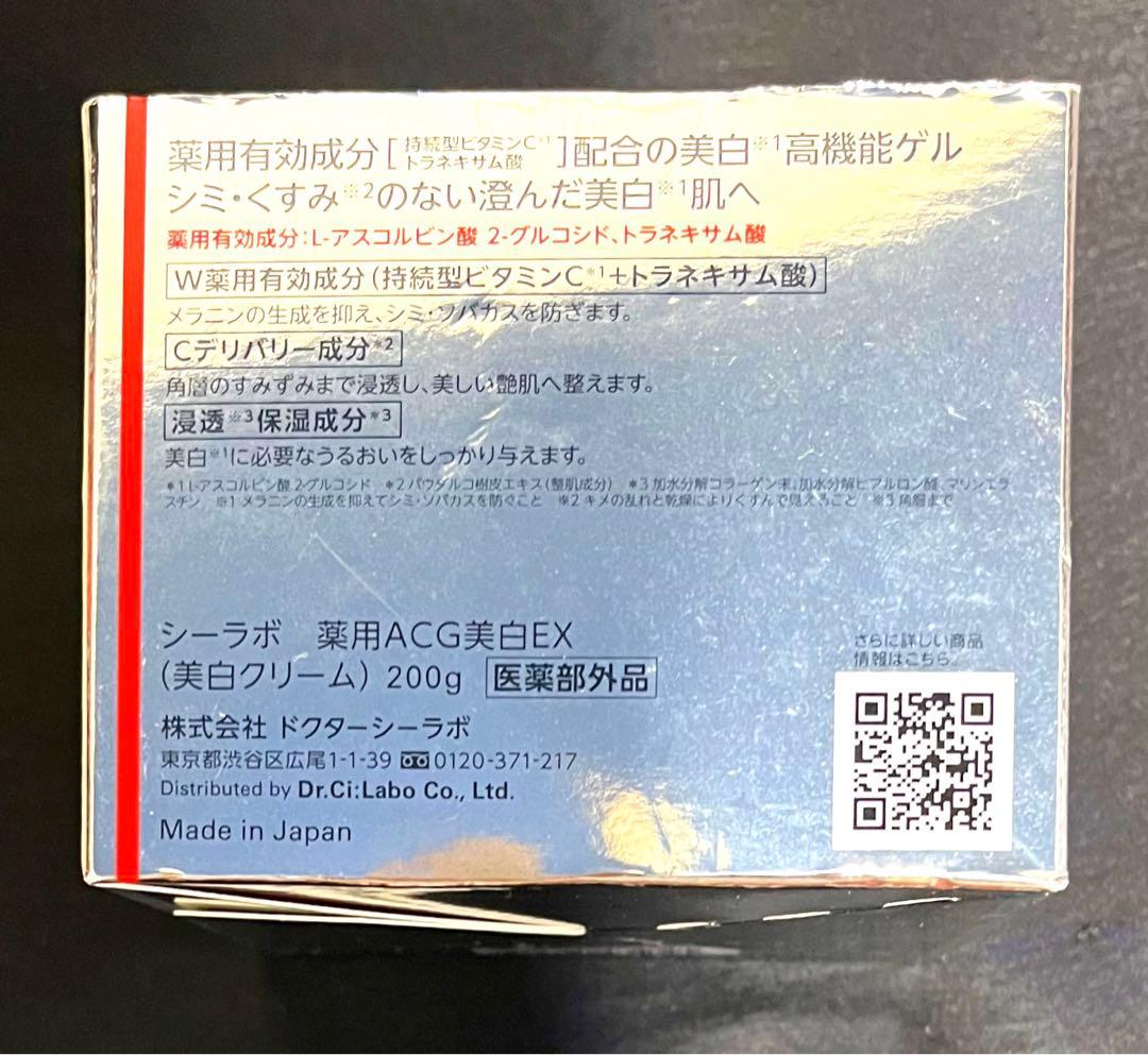 ★アクアコラーゲンゲル★美白薬用✿bigサイズ200ｇ♡ドクターシーラボ♡