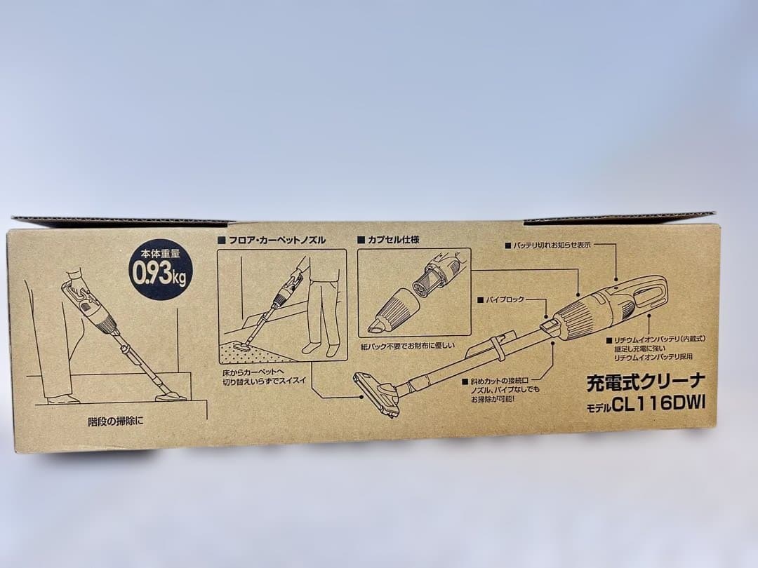 マキタ CL116DWIY 2WAY（スティック＆ハンディ）充電式クリーナー
