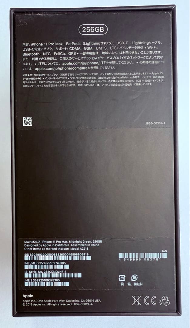 Apple iPhone 11 Pro Maxミッドナイトグリーン 本体