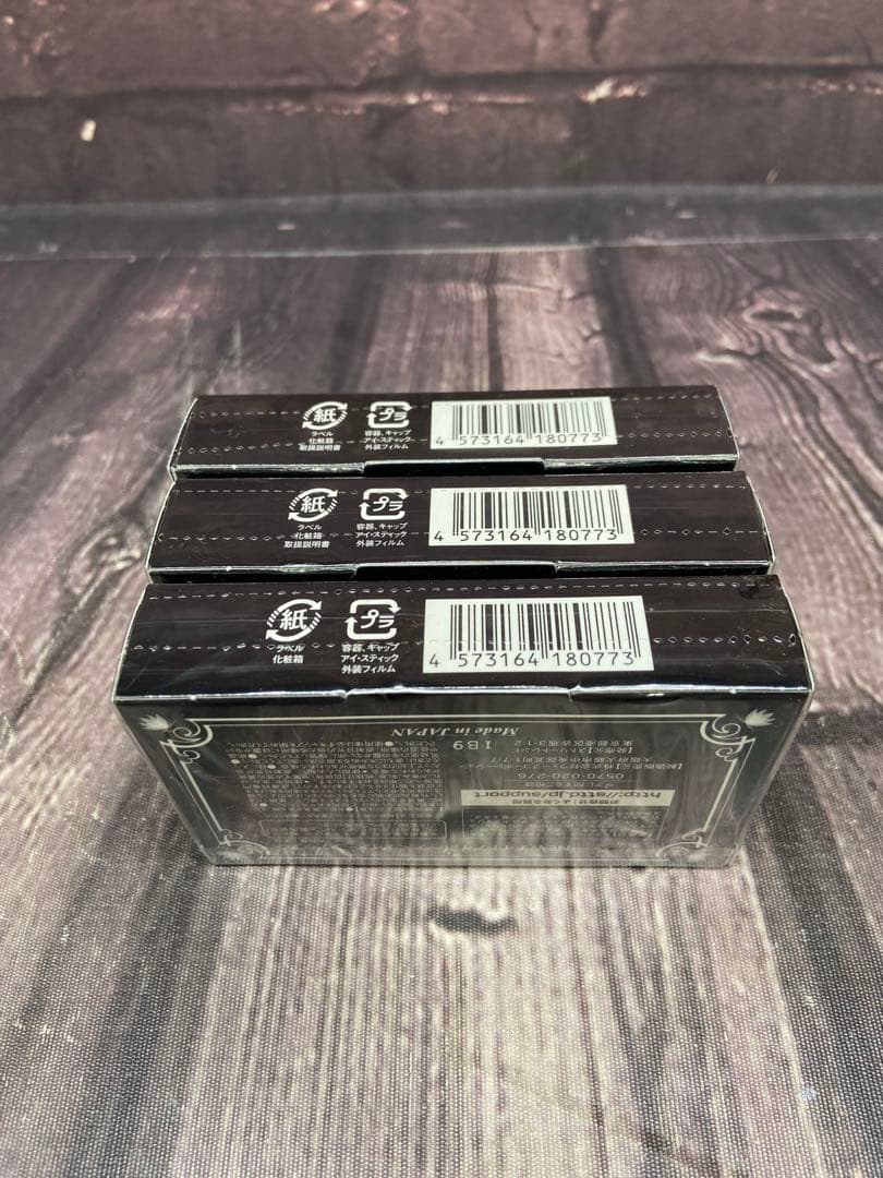 ⚫︎ ナイトアイボーテ II ×3