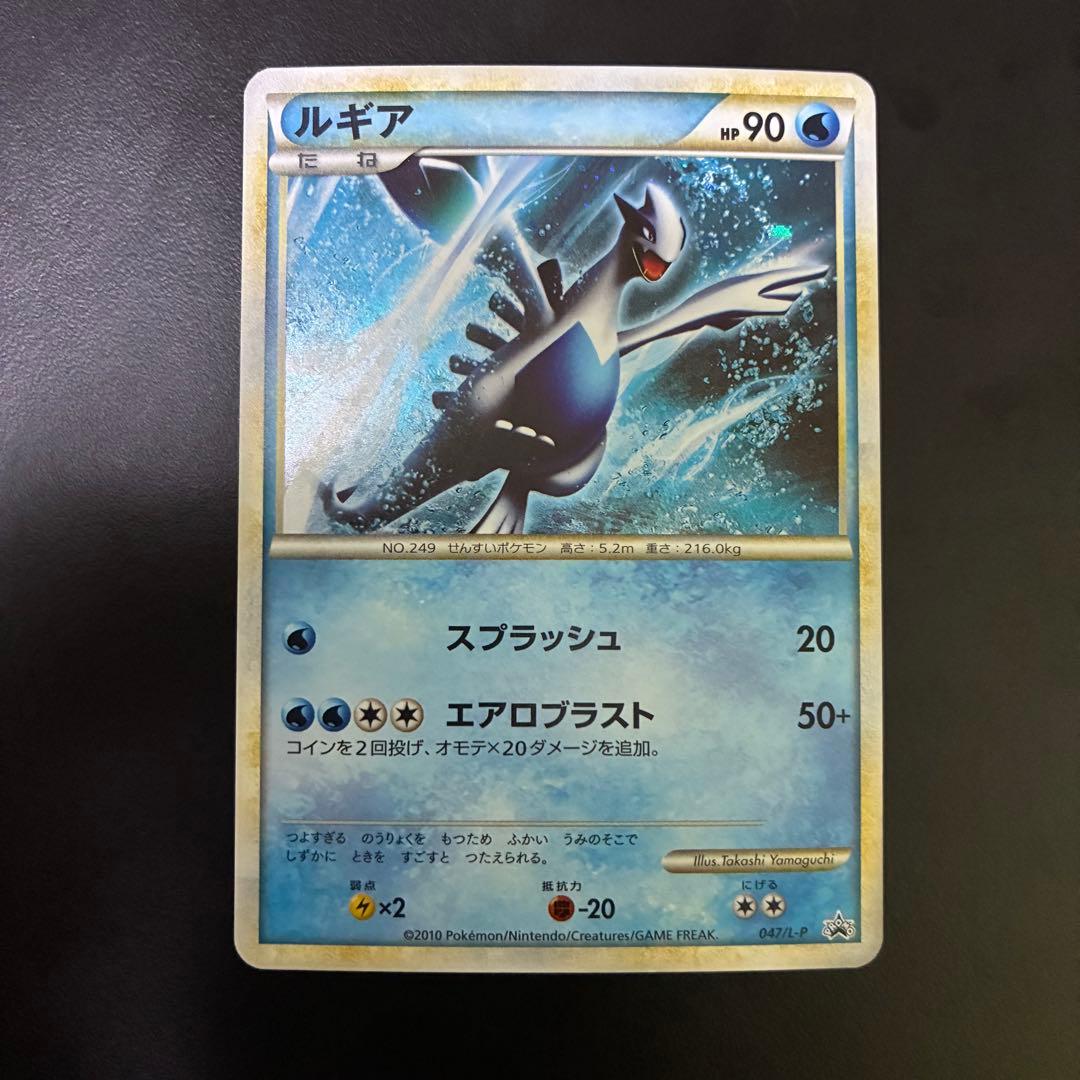 ポケモンカード　WCS2010 ルギア&ホウオウ　プロモ