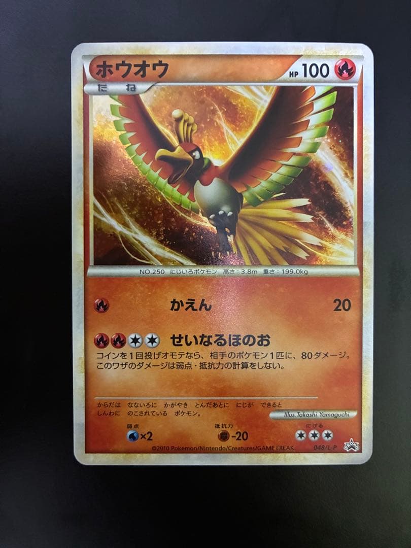 ポケモンカード　WCS2010 ルギア&ホウオウ　プロモ