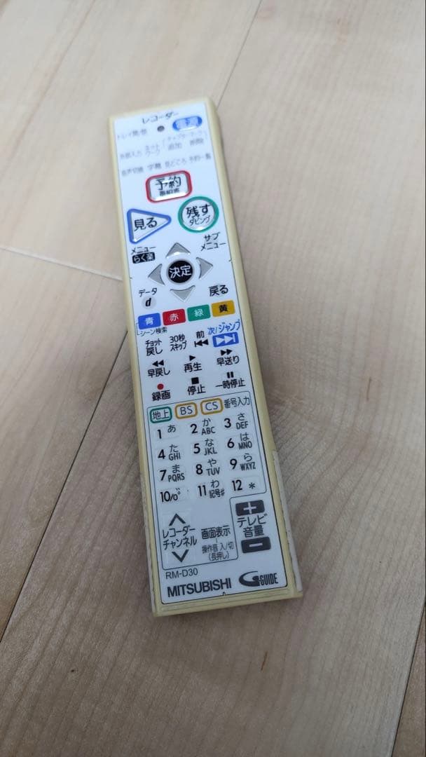 MITSUBISHI三菱 DVR-BZ450ブルーレイレコーダー(リモコン付き)