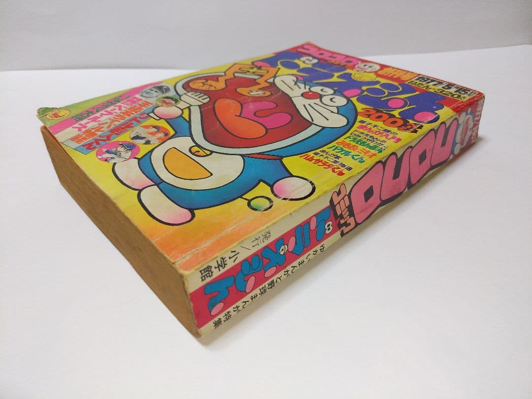 コロコロコミック 1977 創刊号 と 創刊第2号 のセット