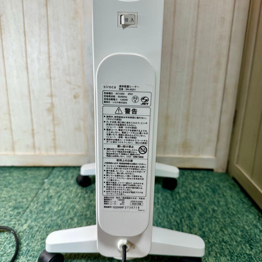 siroca シロカ 遠赤軽量ヒーター かるポカ SN-M251
