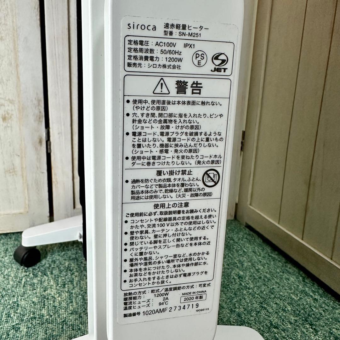 siroca シロカ 遠赤軽量ヒーター かるポカ SN-M251