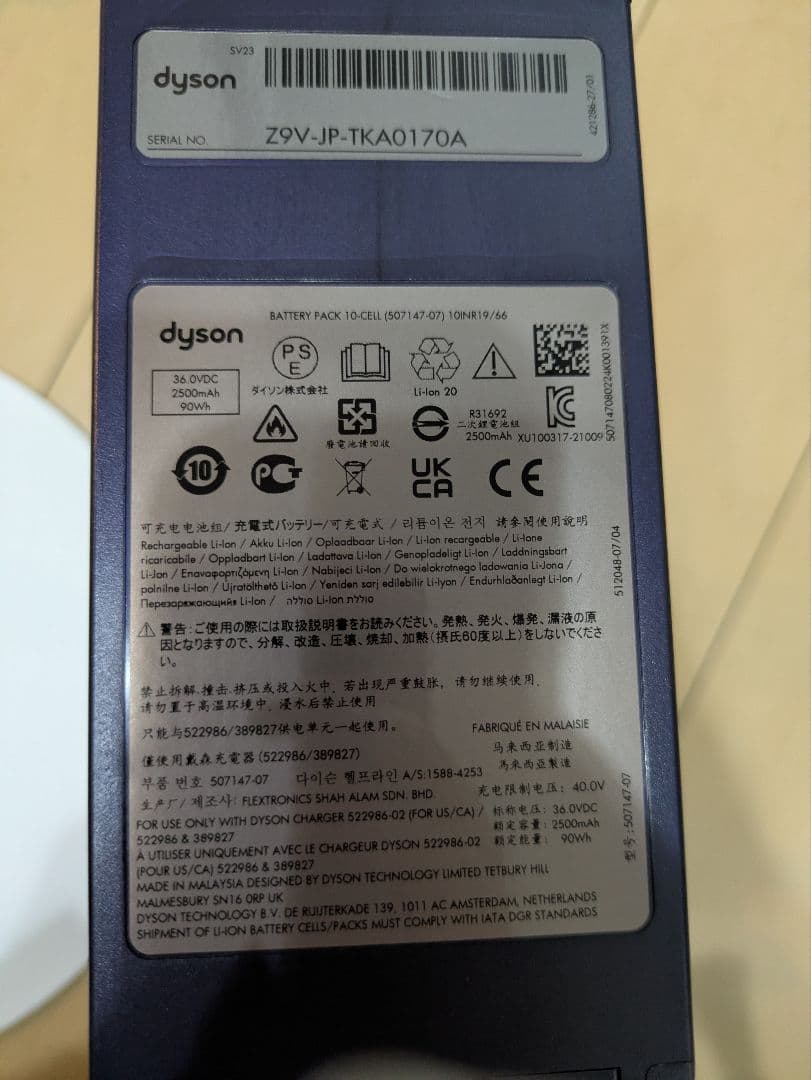 Dyson Gen5detect Absolute SV23 ABL ダイソン