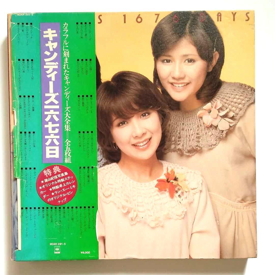 レコード　キャンディーズ　LP　8種14枚　アイドル　昭和　歌謡曲　ヒット曲