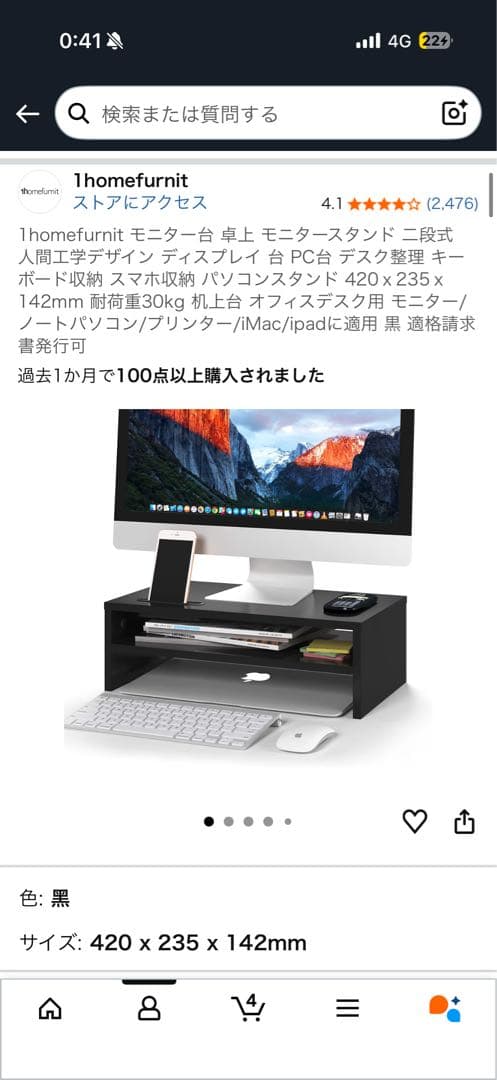 【美品】昇降デスク 140cm×60cm モニタースタンド付き