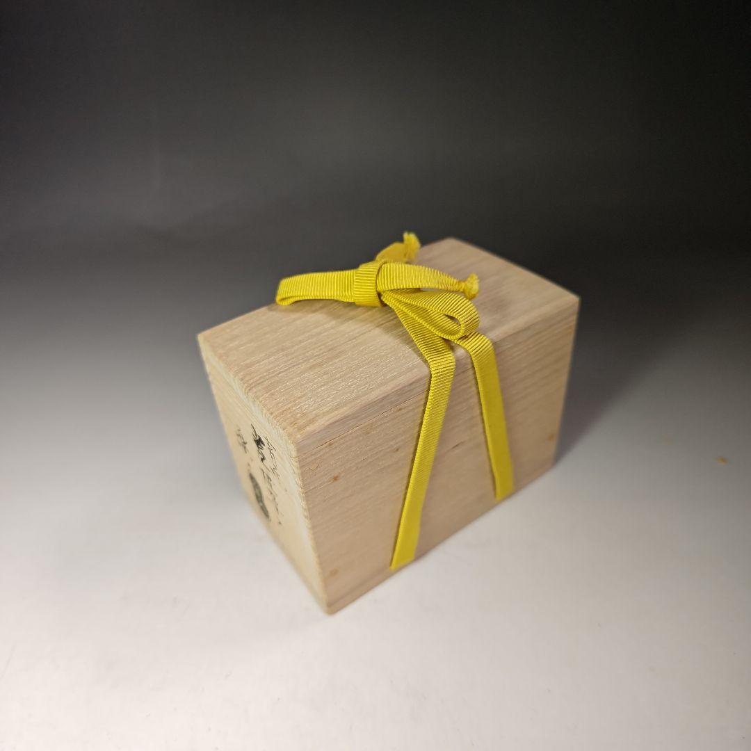 イ450 煙草入『吉村楽入　江南　合作』『青楽巻煙草入　堀内宗完（兼中斎）極箱』