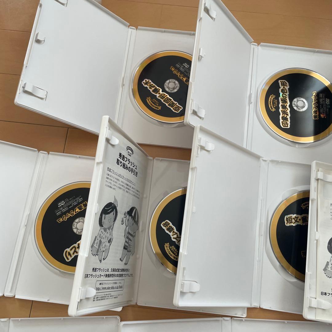 星みつる式才能教育　秀逸フラッシュ　DVD 10枚