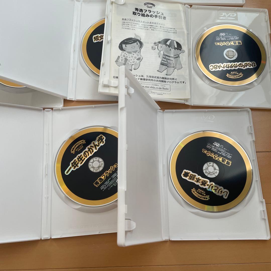 星みつる式才能教育　秀逸フラッシュ　DVD 10枚