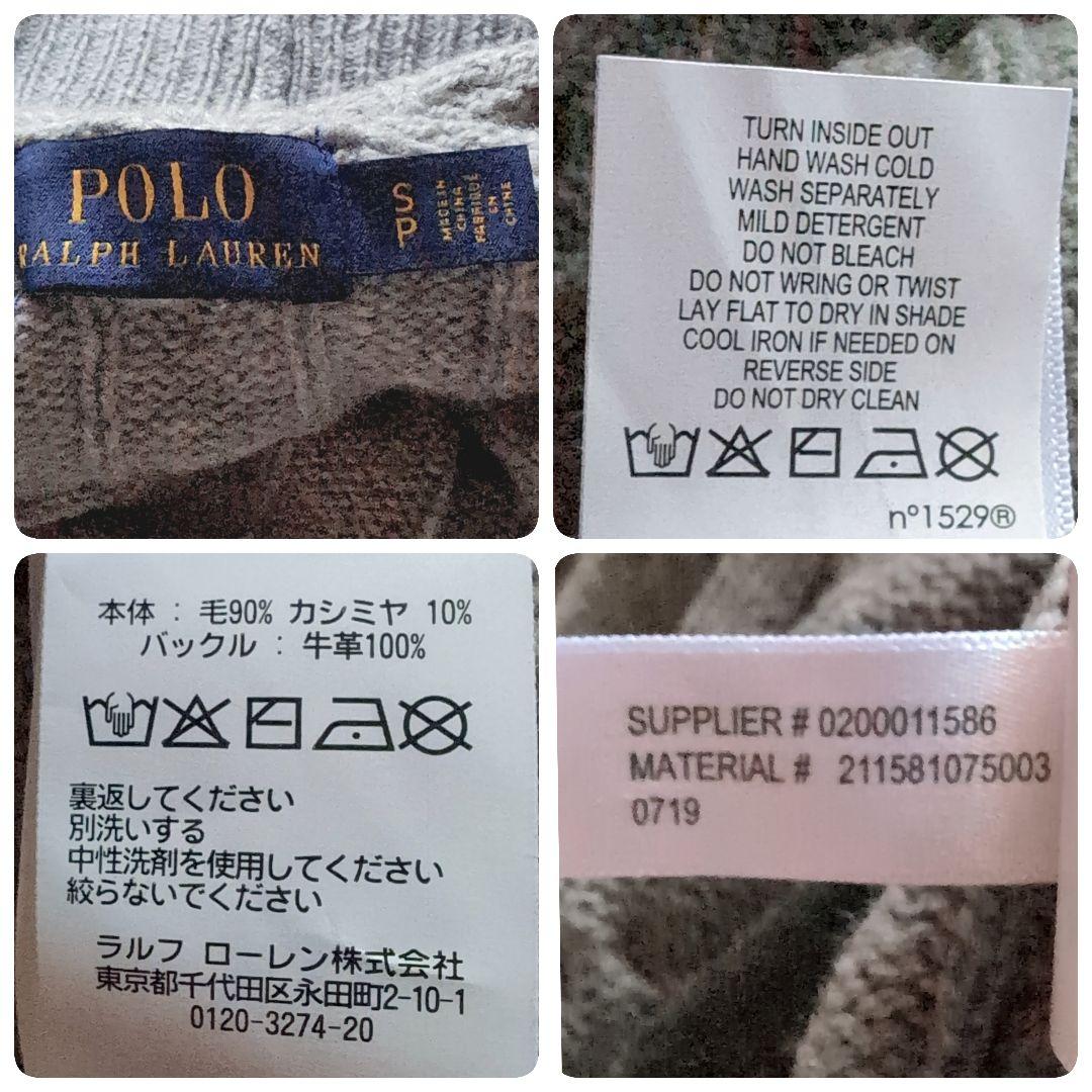 美品✨ポロ ラルフローレン 現行タグ ニットポンチョ カシミア ケーブル 牛革