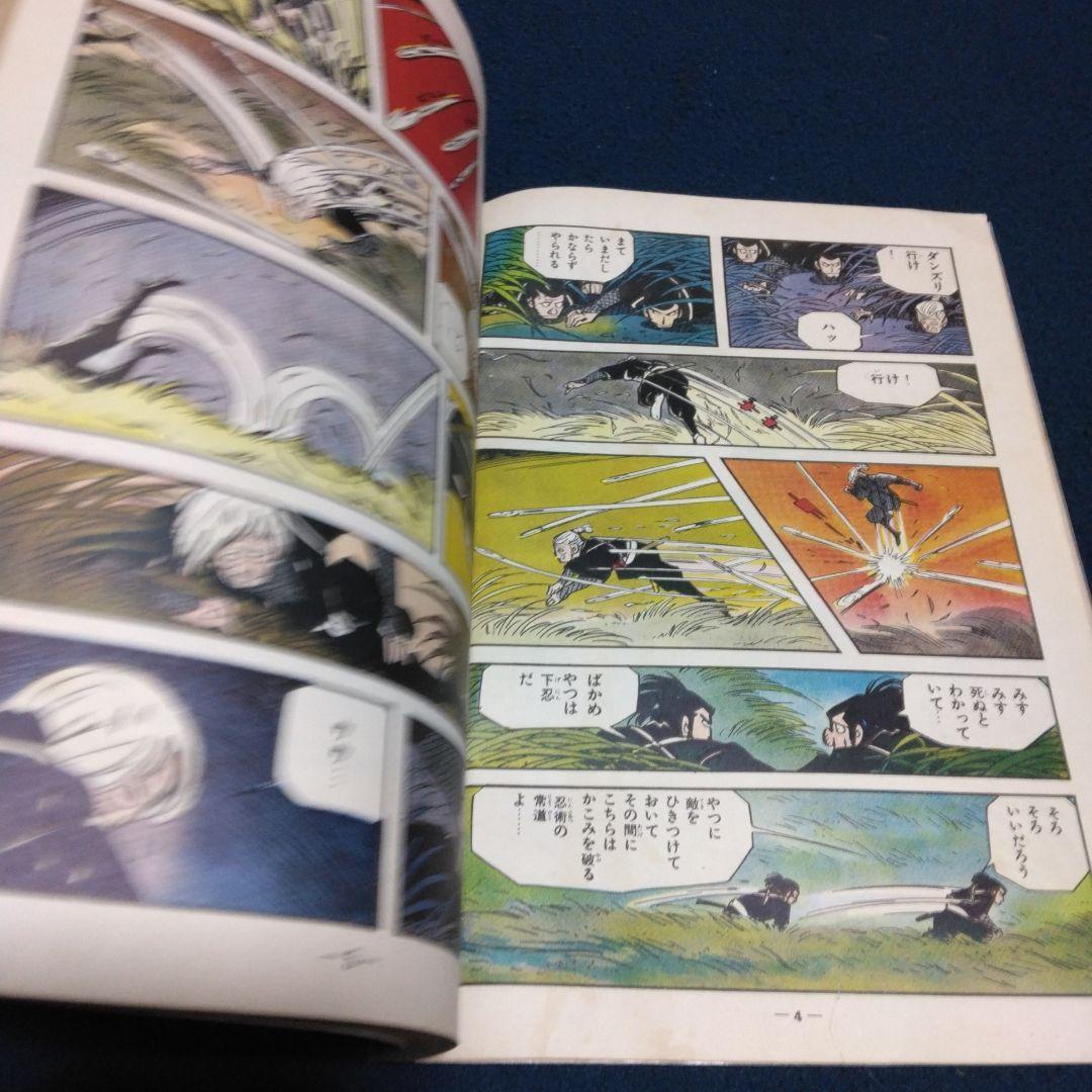 み*つ様 月刊漫画ガロ 1964年9月号　創刊号　白土三平傑作選集①　水木しげる