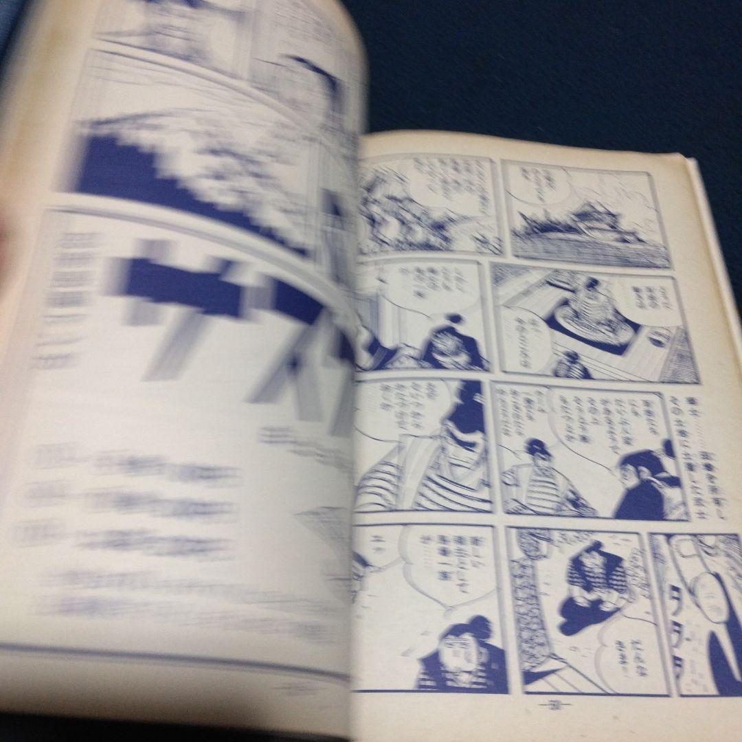 み*つ様 月刊漫画ガロ 1964年9月号　創刊号　白土三平傑作選集①　水木しげる