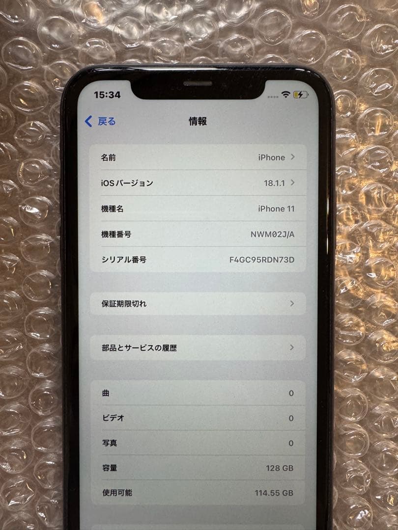 スマートフォン本体 iPhone11 128G