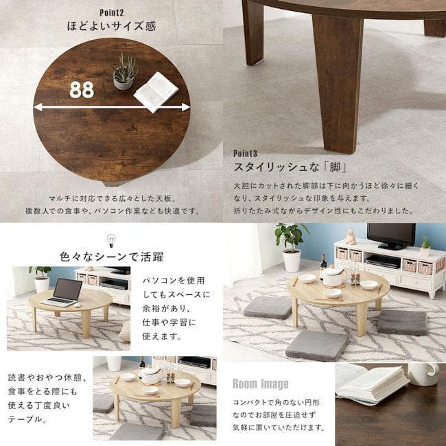 折れ脚テーブル幅88cm 折り畳みテーブル 木目調 ヴィンテージ風（1066）
