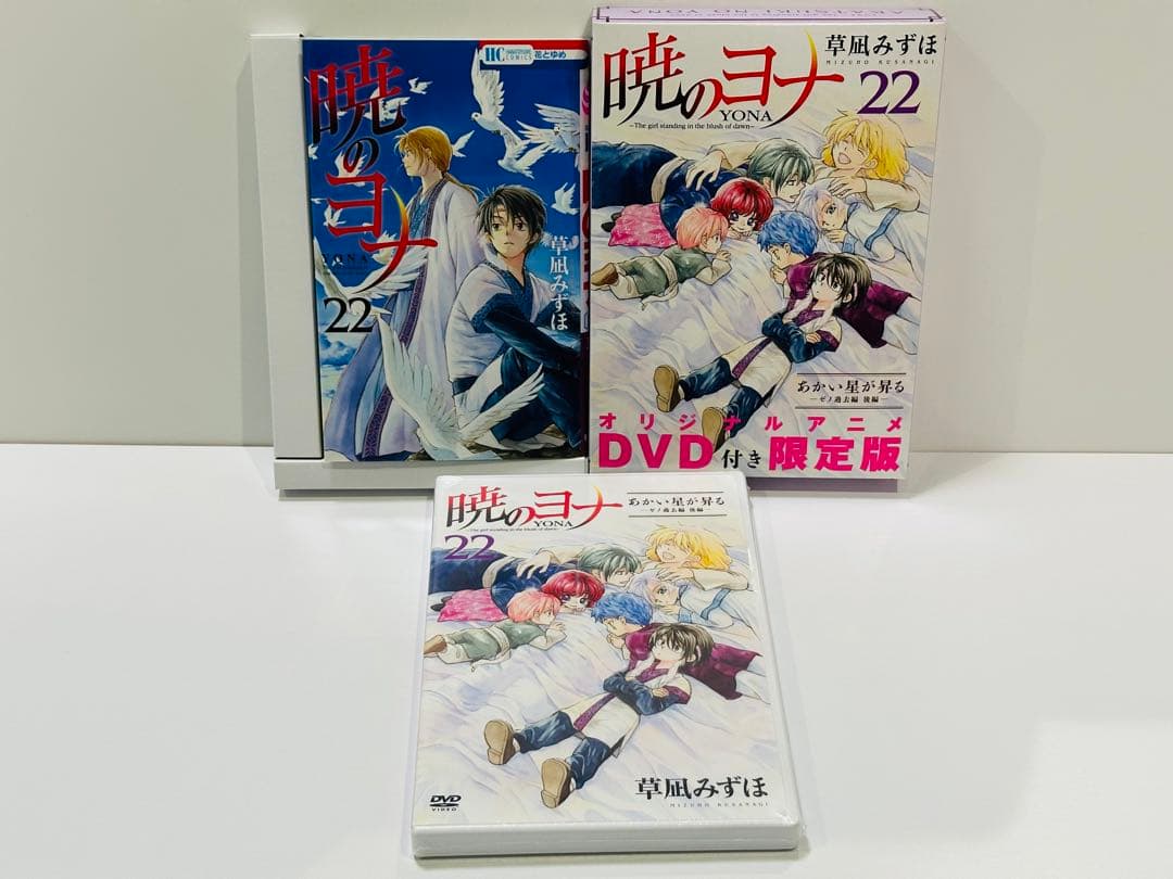 暁のヨナ 1〜42巻　限定版4冊付