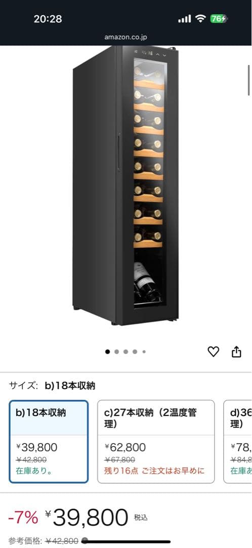 Besson ワインセラー 18本収納 家庭用 コンプレッサー式